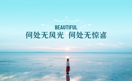 自然中何处无风景，生活中无处不惊喜