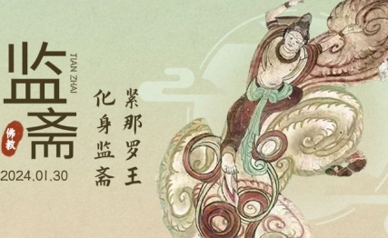 原来佛教也有自己的灶神，称监斋菩萨