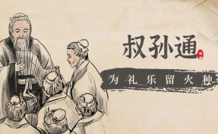 他知变动懂圆融，为礼乐制度留火种，却被骂“乡愿”