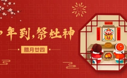 灶王小八卦|人间善恶走一遭，方得通透世间事