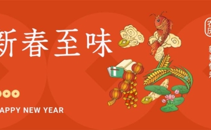 南北方春节特色美食的溯源寻根