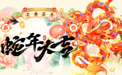 除夕到初七春节假期天天有门道，关于正月习俗你知道多少