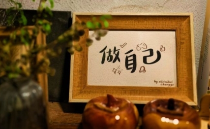 姤卦|所谓因缘际会，心态决定际遇的结果