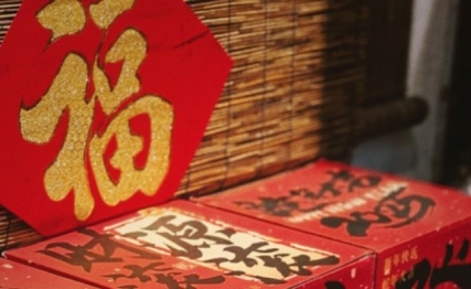 小年：一年中盛大仪式的开场