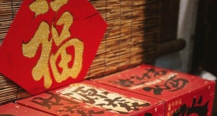 小年：一年中盛大仪式的开场