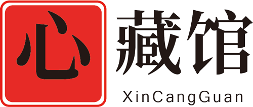 君寅新文创